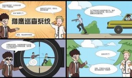 最新巡查员爆料视频,揭秘现场惊人一幕！