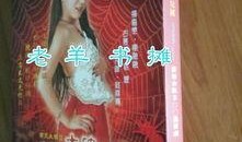 齐天大性之大闹女儿国在线观看,奇幻冒险，情缘交织