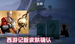 白龙马皮肤爆料视频播放,华丽变身，再现经典传奇