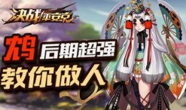 平安京最新式神爆料视频